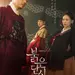 이준·강한나의 궁중 로맨스 '붉은 단심'…내달 2일 첫방송