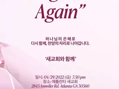 애틀랜타 레이디스 앙상블 '투게더 어게인' 연주회