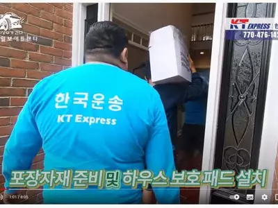 [이상무가 간다] “애틀랜타 1등 이사업체 KT 익스프레스”