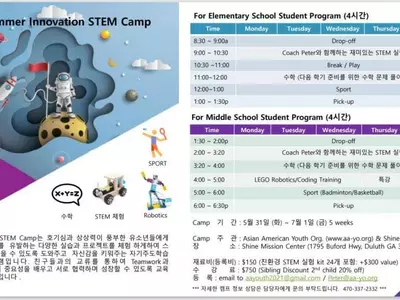 아요 ‘재미있는 여름 과학 캠프’