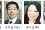 윤석열 취임식 미국 사절단 한국계 인사 4명 포함