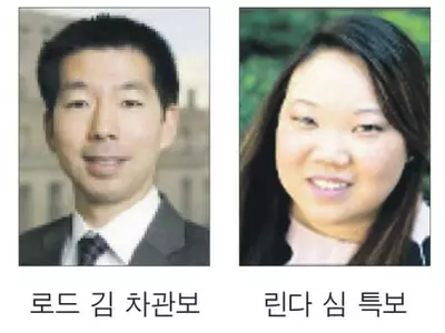 윤석열 취임식 미국 사절단 한국계 인사 4명 포함