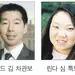 윤석열 취임식 미국 사절단 한국계 인사 4명 포함