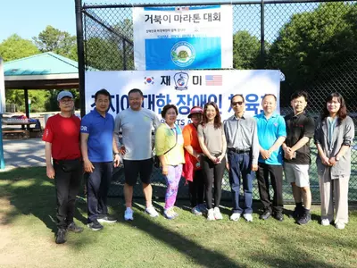 "걸으며 체전기금 모았어요"