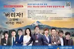 월드옥타, 해외서 한인 차세대 경제인 1천500명 양성