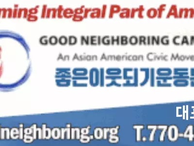 2022 한인사회 백년대계 포럼 연다