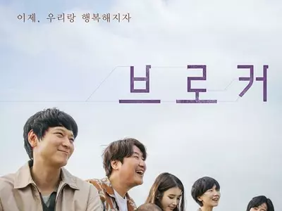 영화 ‘브로커’,  ‘범죄도시2’ 꺾고  박스오피스 1위로 출발