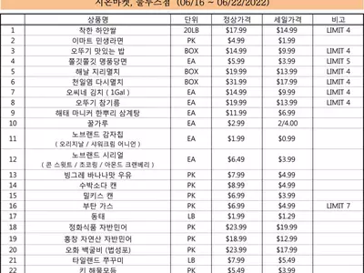 시온마켓 초특가 세일 1주일 연장