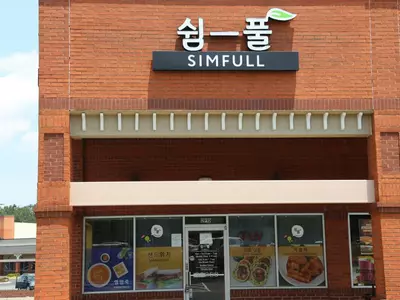 〈비즈니스 포커스-쉼풀〉 "키토김밥, 건강 영양죽 일품입니다"