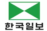 한국일보 학생기자 모집