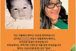 42년 그리움의 기적…“미주씨, 부모님 찾았습니다”