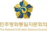 평통, 코로나 재확산에 서울회의 11월로 연기