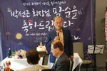 박선근 회장 "차세대 장학기금 100만 달러 내겠다"