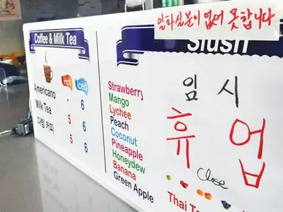 ‘일할 사람 못구해 휴업’ 업주들 속탄다