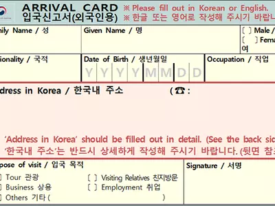 한국 입국신고서 ‘모바일’로 간단히