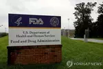 FDA "당뇨약 시타글립틴 일부 발암물질 오염"