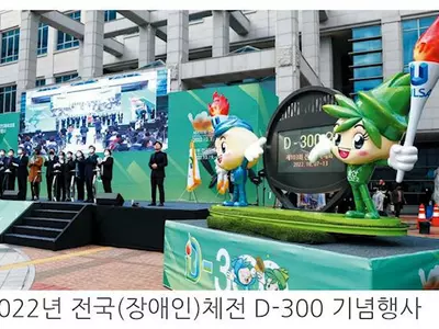 울산 장애인체전 참가선수 모집