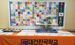 독도교육주간 운영 한글학교 공모