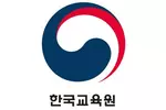 한국교육원 '한국학습 지원사업' 공모
