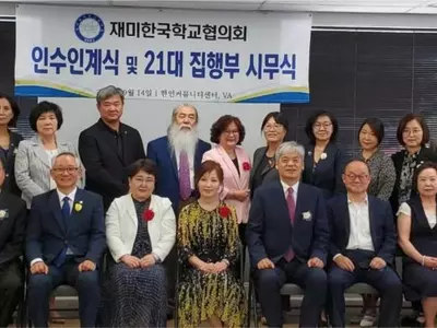 재미한국학교협의회, 추성희 총회장호 출범