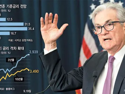 연준에 쏠린 눈… 3연속 ‘자이언트스텝’ 확실시