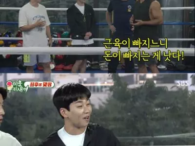 ‘미우새’ 김종국 “돈 vs 근육? 차라리 통장서 돈 빠지는 게 나아”