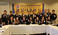 젊어진 30대 동남부 집행부 "힘찬 출범"