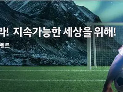 현대차, 지속가능 월드컵 이벤트 진행