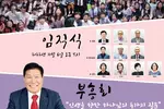 벧엘교회 창립 7주년, 다채로운 행사 개최