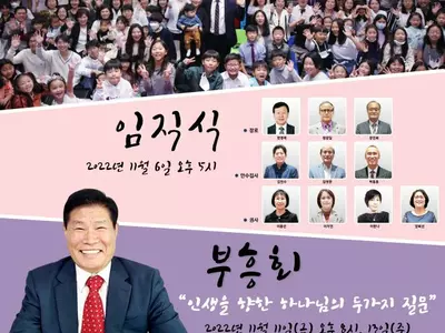 벧엘교회 창립 7주년, 다채로운 행사 개최