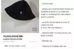 ‘외교부 직원 BTS 모자 습득 1천만원에 판매’  논란... 외교부 "내부 조사중”