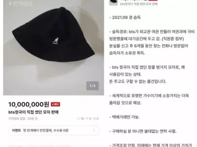 ‘외교부 직원 BTS 모자 습득 1천만원에 판매’  논란... 외교부 "내부 조사중”