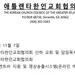 교회협, 미자립교회 렌트비 지원한다