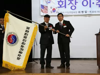 동남부한인회연합회 제30대 홍승원호 출범