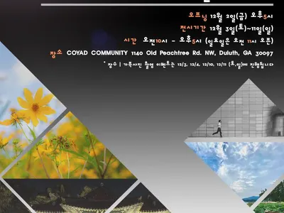 [타운동정] 애틀랜타 김치축제