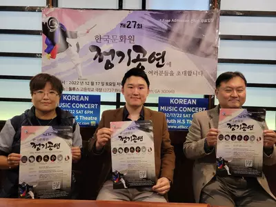 한국문화원 17일 정기공연 연다