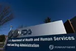 FDA, 생후 6개월∼5세 코로나19 개량 백신 접종 승인