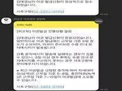 여권발급 알림 서비스…외교부, 문자대신 알림톡