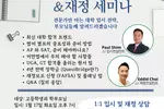 JJ에듀케이션 내달 17일 '세미나' 개최