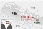 한국인 2명 등 72명 탄 항공기 네팔서 추락…"68명 이상 사망"