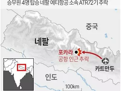 한국인 2명 등 72명 탄 항공기 네팔서 추락…"68명 이상 사망"