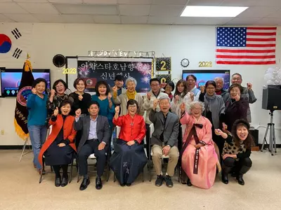 어거스타 호남향우회 신년행사 개최