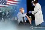 FDA, 코로나 백신 매년 1∼2회 접종 전환 제안