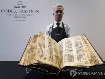 가장 오래된 히브리어 성경책, 역대 최고가 고문서 기록깨나