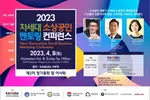 소상공인총연 차세대 멘토링 컨퍼런스 연다