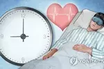 좋은 수면 습관… 수명 최대 5년 늘어