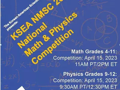 재미과기협 2023 전국 수학 및 물리 경시대회 연다