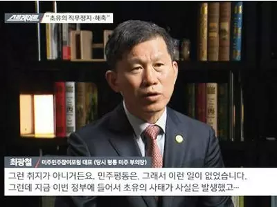 평통 미주부의장 전격 해촉 한국서도 논란