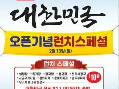 [비지니스포커스] 정통 한식은 “K-Food, 대한민국”으로