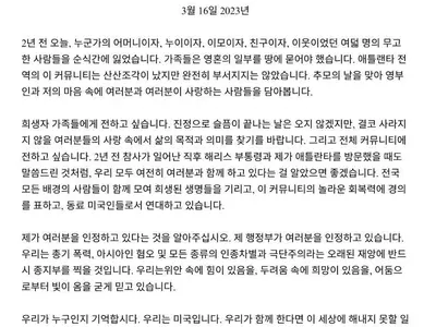 바이든, 애틀랜타 총격 2년에 "아시아인 혐오·인종차별 끝낼것"